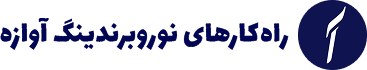 آوازه برندینگ